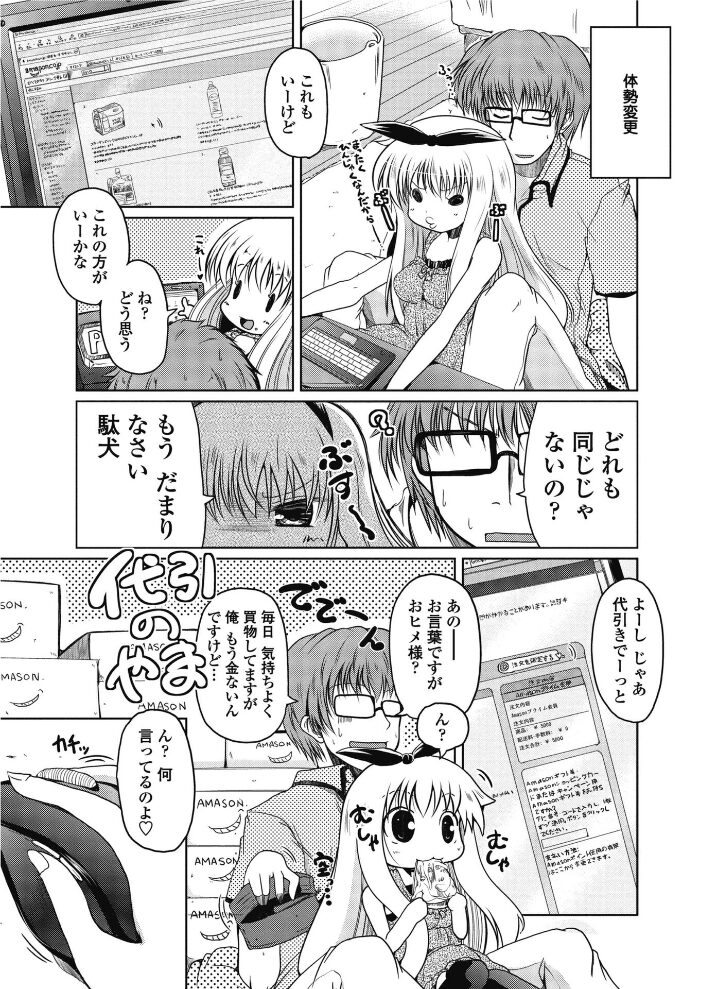 うさぎとわんこ  澤野明 サンプル画像