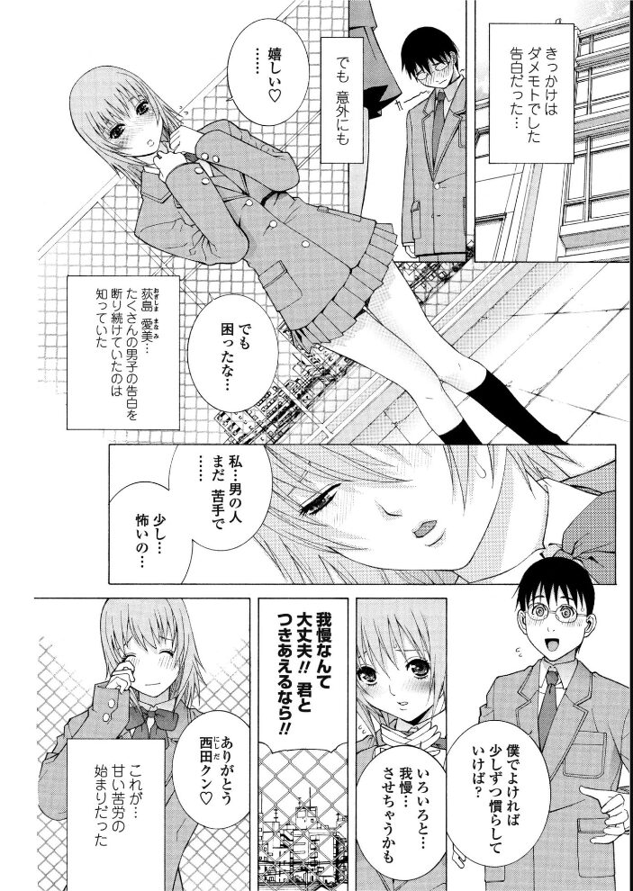 スクール蜜戯  志乃武丹英 サンプル画像