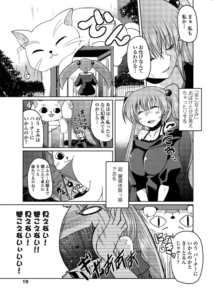 とりっくおあトリート  澤野明 サンプル画像