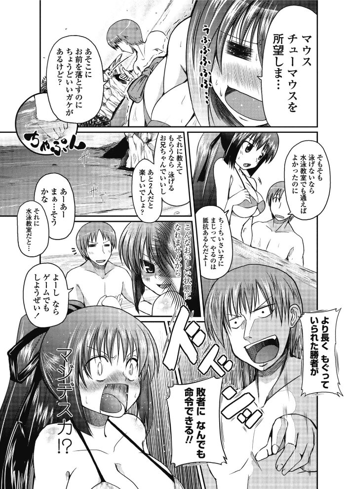 バツげ〜む  澤野明 サンプル画像