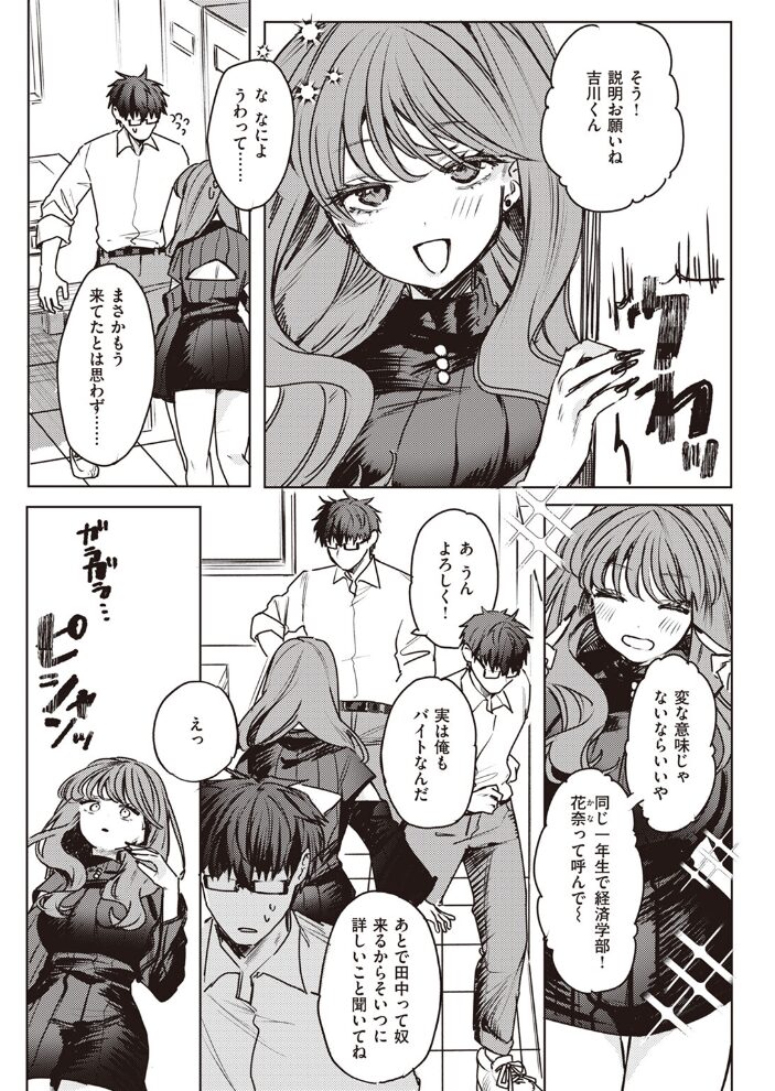 キミがためにギャルは来る！  ツノニガウ サンプル画像