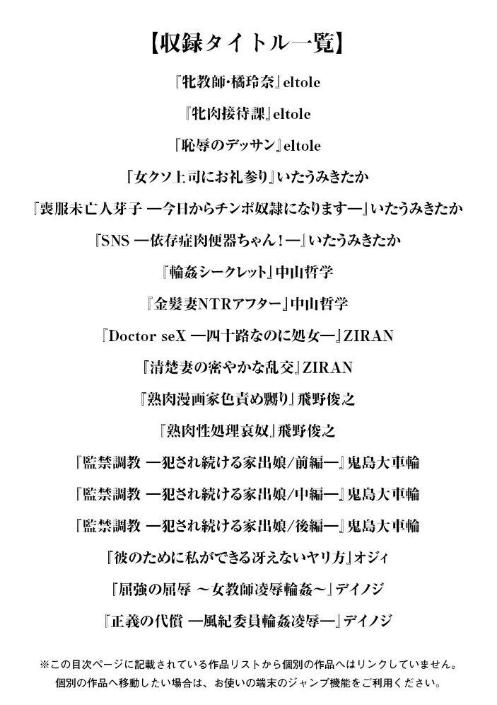 エンジェルクラブMEGA Vol.81  eltole いたうみきたか 中山哲学 ZIRAN 飛野俊之 オジィ 鬼島大車輪 デイノジ サンプル画像