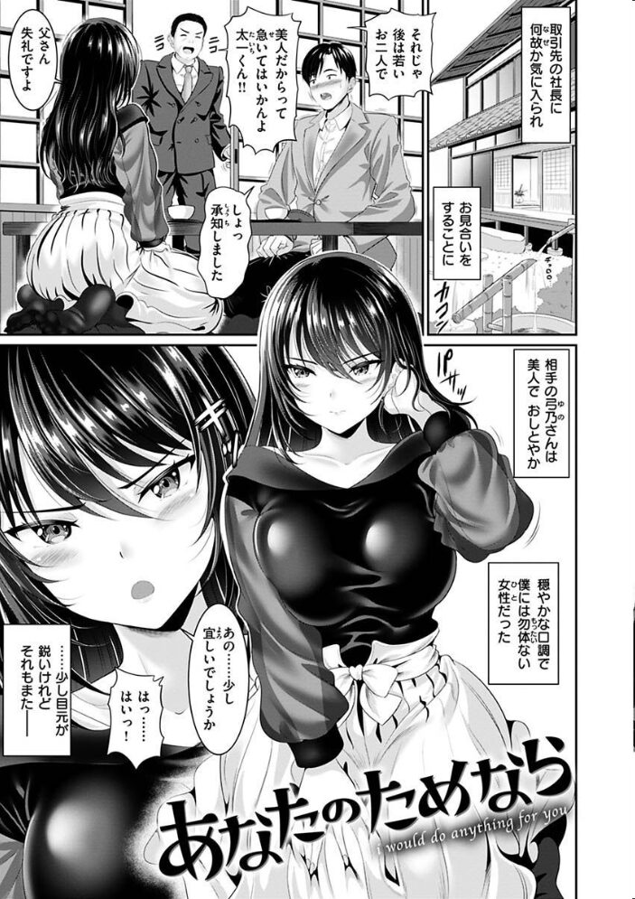 あなたの、ちょうだい 【FANZA版限定描き下ろしイラスト付き】 春日野トバリ サンプル画像