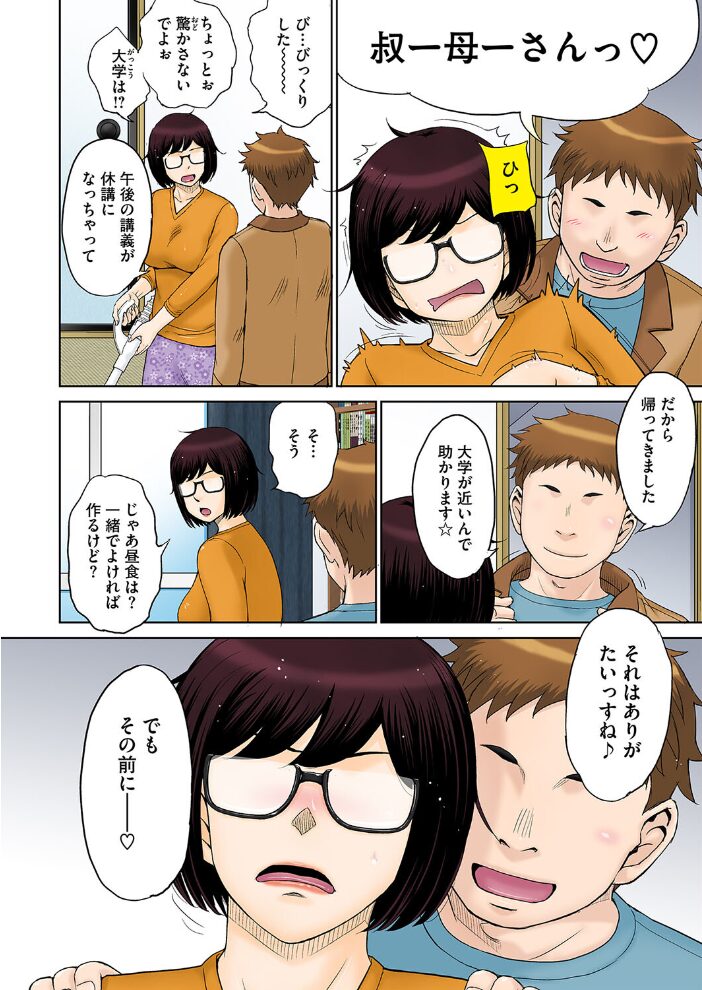 コミックホットミルク濃いめvol.050 白野じん 夏岡彰 月野定規 ここのき奈緒 船堀斉晃 木静謙二 歌麿 東磨樹 友永ケンジ ぐうすか 海野りょう 佐倉さくさく 無毛主義者 夜神沙衣 サンプル画像