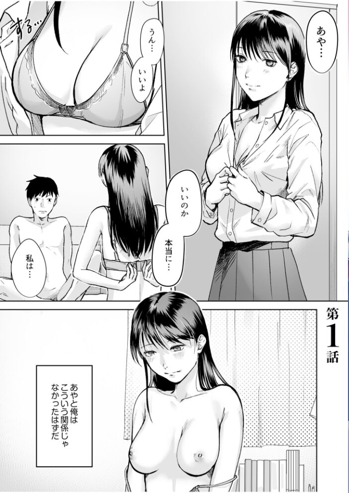 親には言えないオトナの時間 case.1〜小野田あやの場合〜【通常版】 澱泥カカリヤ サンプル画像