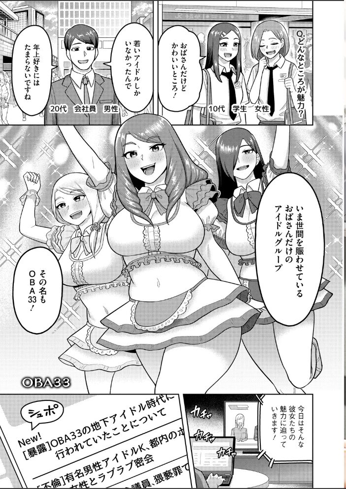 ツマミ喰い  ぐうすか サンプル画像