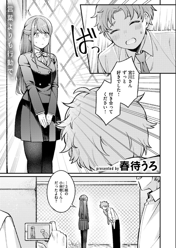 花曇り、のち晴れ  春待うろ サンプル画像