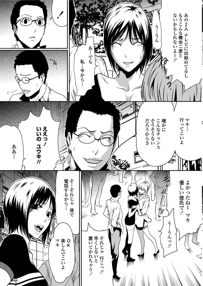 芸人の飲み会に彼女を行かせてはイケナイ！  LINDA サンプル画像