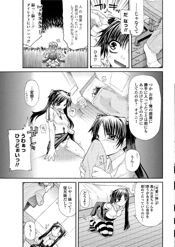 月下痴女妄妹記  宮社惣恭 サンプル画像