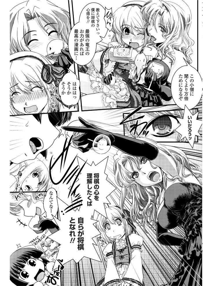 女装と女装と満夜の野望  幾夜大黒堂 サンプル画像