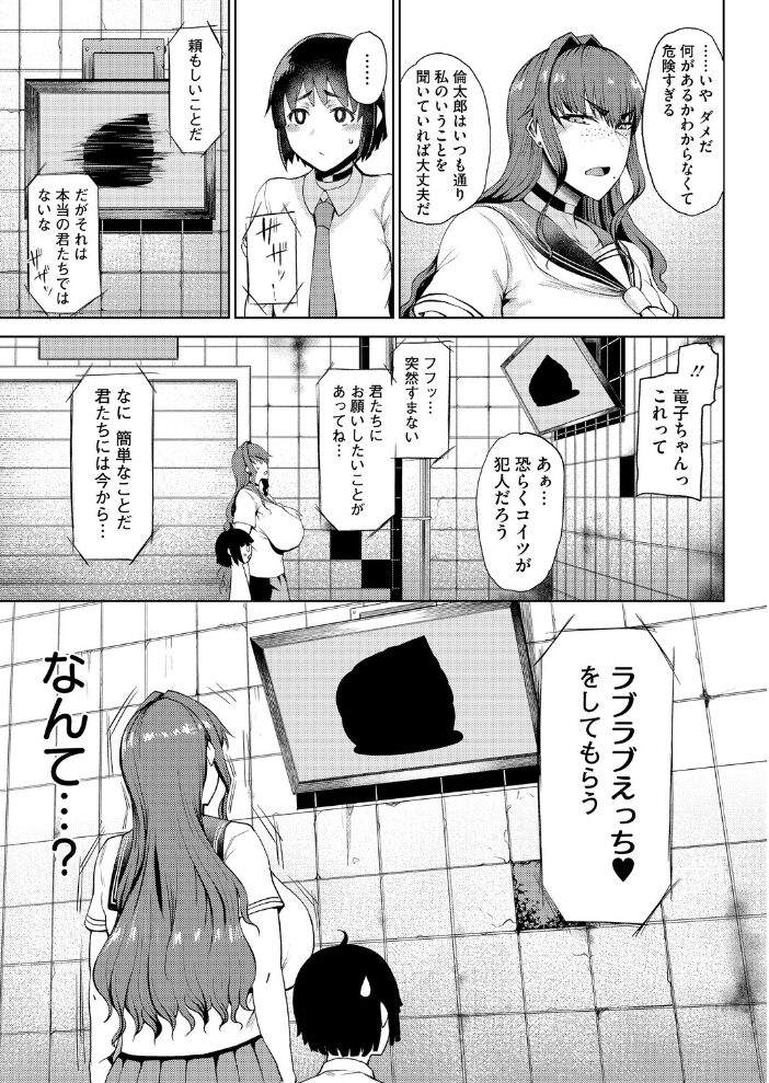 竜穴に入らざれば竜子を得ず たにし サンプル画像