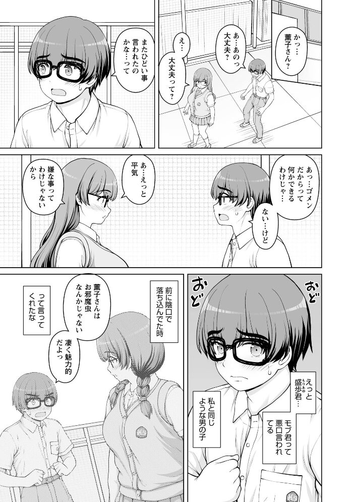 ひみつのセックスバイト 最終話【hentai エロ漫画】 サンプル画像