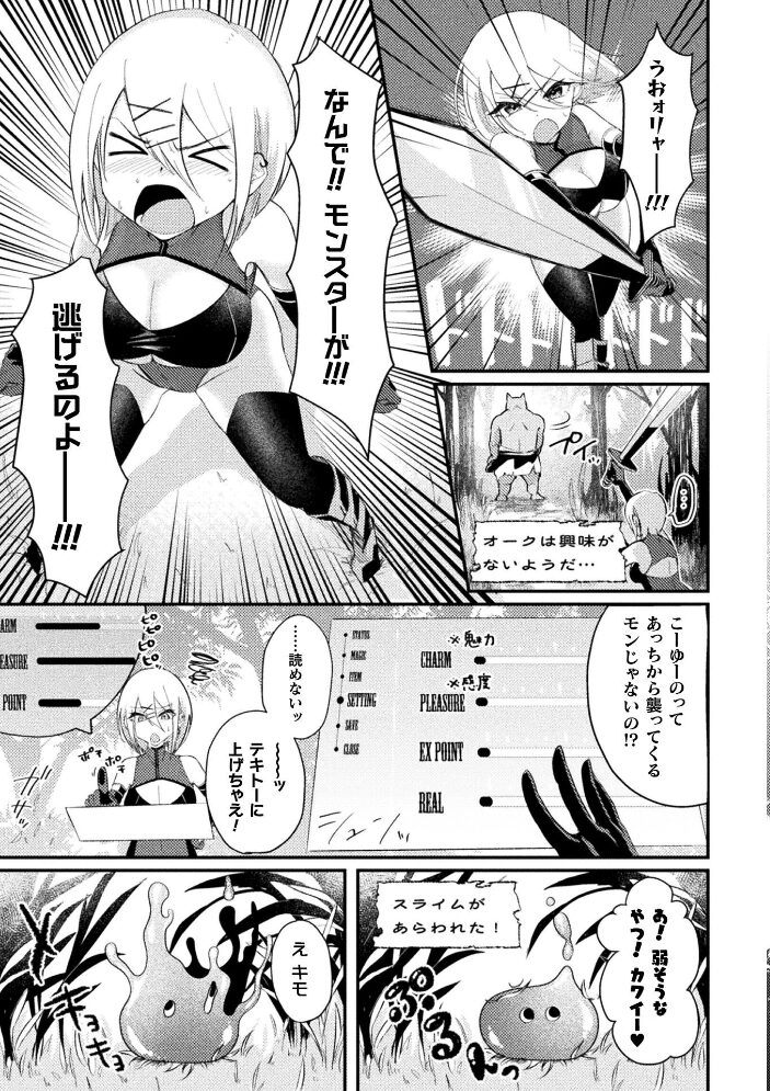 絶頂カンスト∞エンドレス【単話】  よぐも サンプル画像
