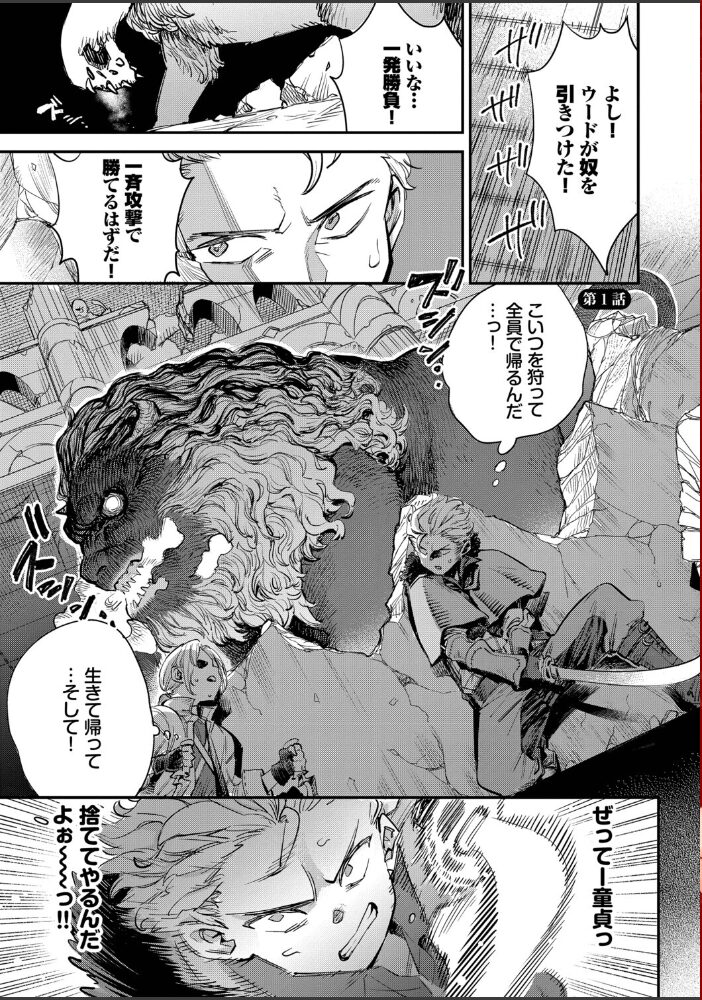 冒険者ギルドの受付嬢はビッチでした1(単行本)【デジタル特装版】【FANZA限定版】【hentai エロ漫画】 サンプル画像
