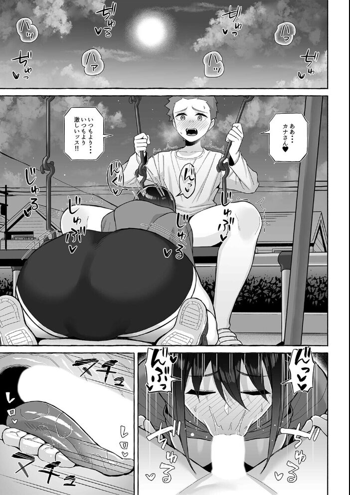 ●っ払いねーちゃんをスナオにさせる方法(3)【hentai エロ漫画】 サンプル画像