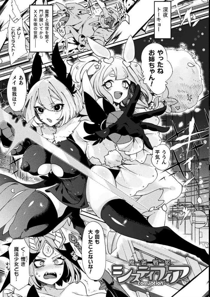 ふわとろ異種族少女はお好きですか? みつあし サンプル画像