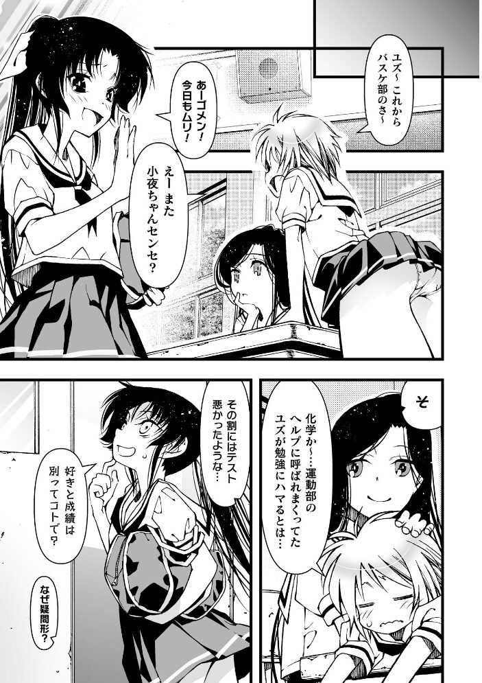 悦んで欲しいから【単話】  ベンジャミン サンプル画像