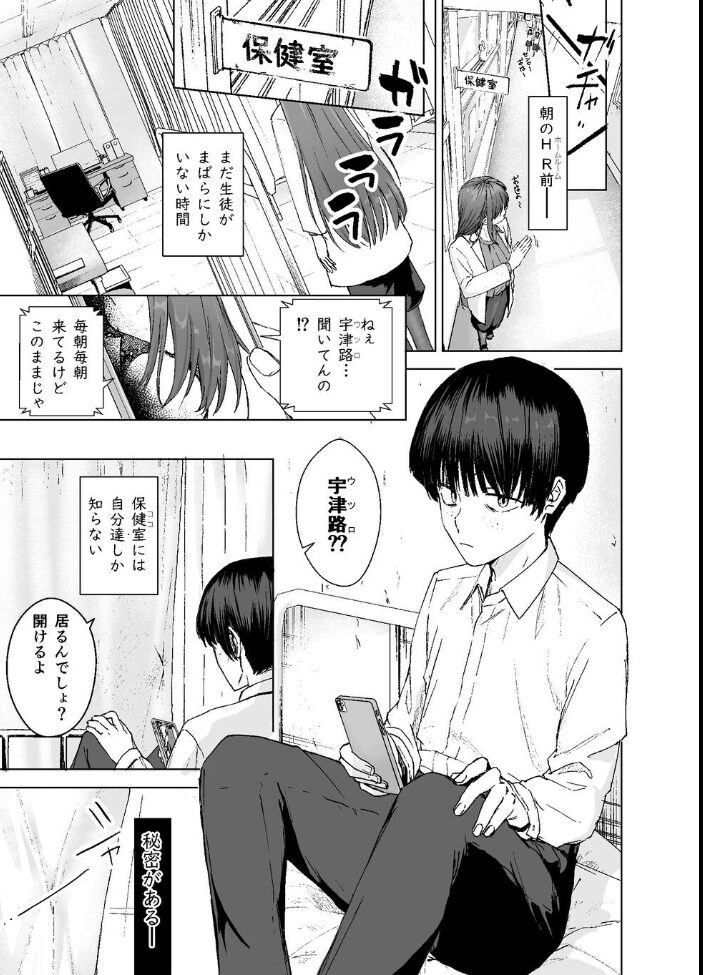 人妻養護教諭の秘密を握ったので手と!口と!マ〇コで、、、!!! ばきゅうむ サンプル画像
