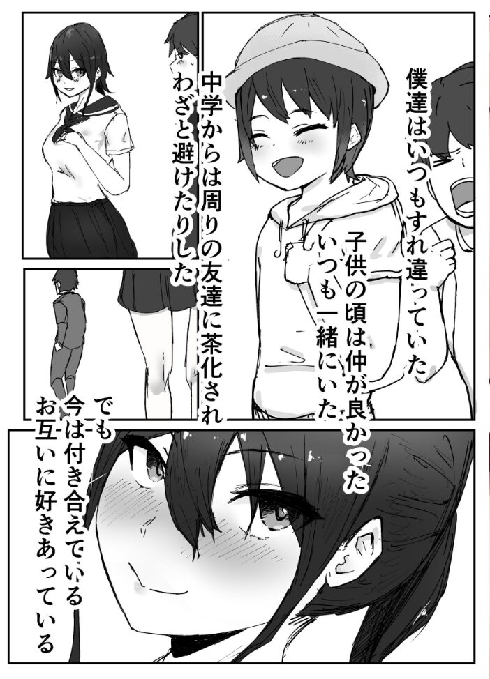 巨乳陸上彼女が先輩に寝取られる  バケツプリン サンプル画像