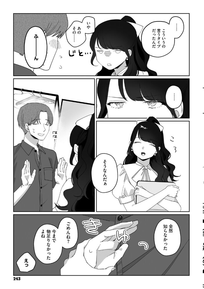 しかえしレンズ 失速 サンプル画像