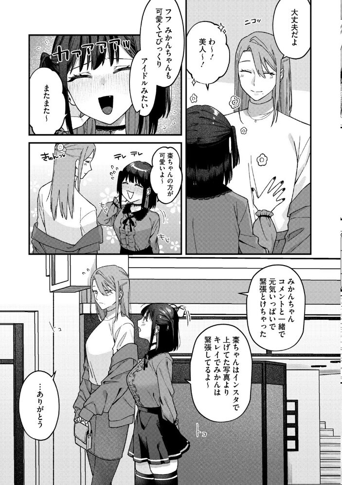 みーとあっぷ×ぎゃっぷ たたきた サンプル画像