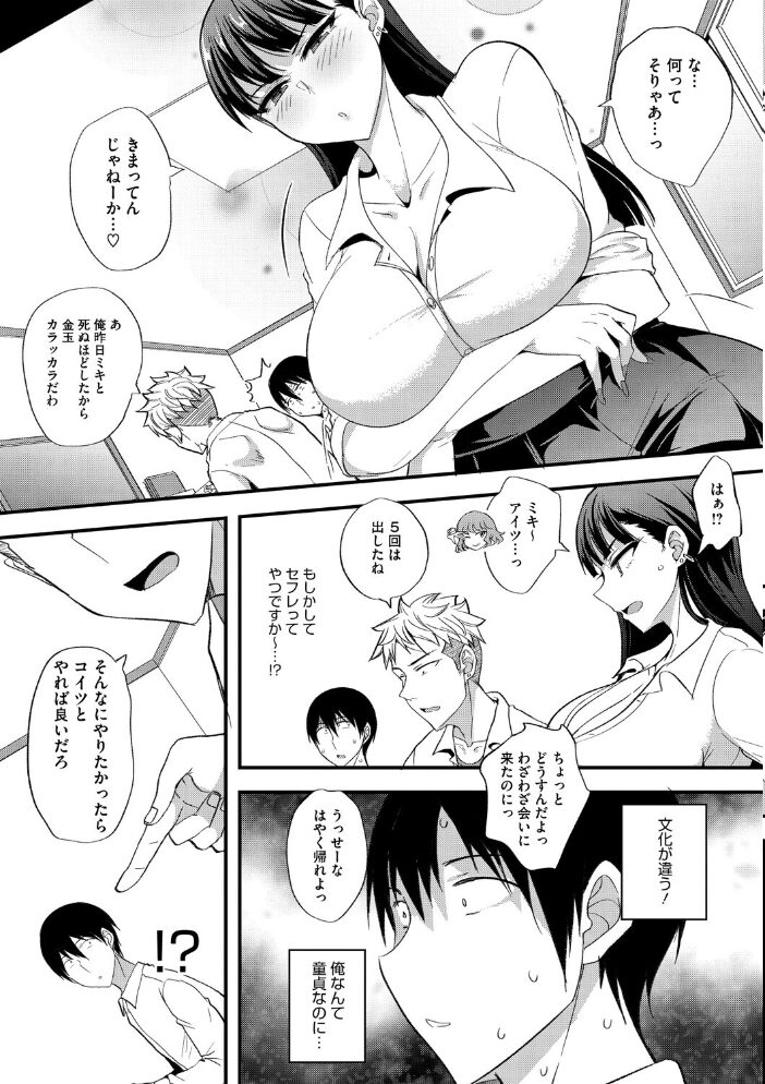 違う文化のあそびかた 四条定史 サンプル画像