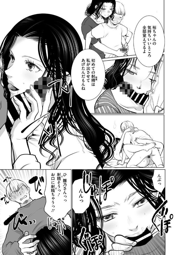 鳥と枝 いとうえい サンプル画像