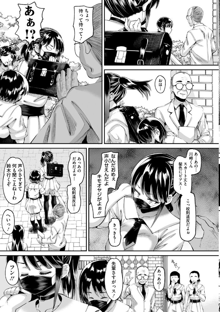 秘密の花園 野良黒ネロ サンプル画像