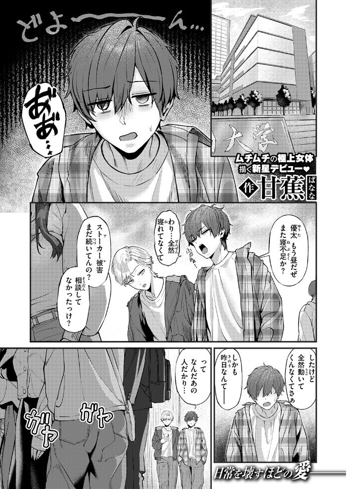 甜言蜜語のパレイドリア 甘蕉 サンプル画像