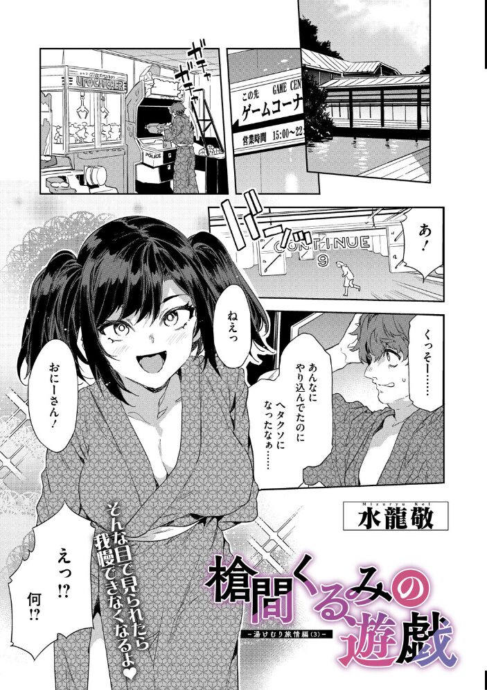 コミックメガストア Vol.020 きんく 水龍敬 ぐすたふ 神楽もろみ いとうえい 黒岩瑪瑙 野良黒ネロ 天太郎 urute 四条定史 河原野アパラ 白玉もち ウタタネ たたきた 失速 サンプル画像