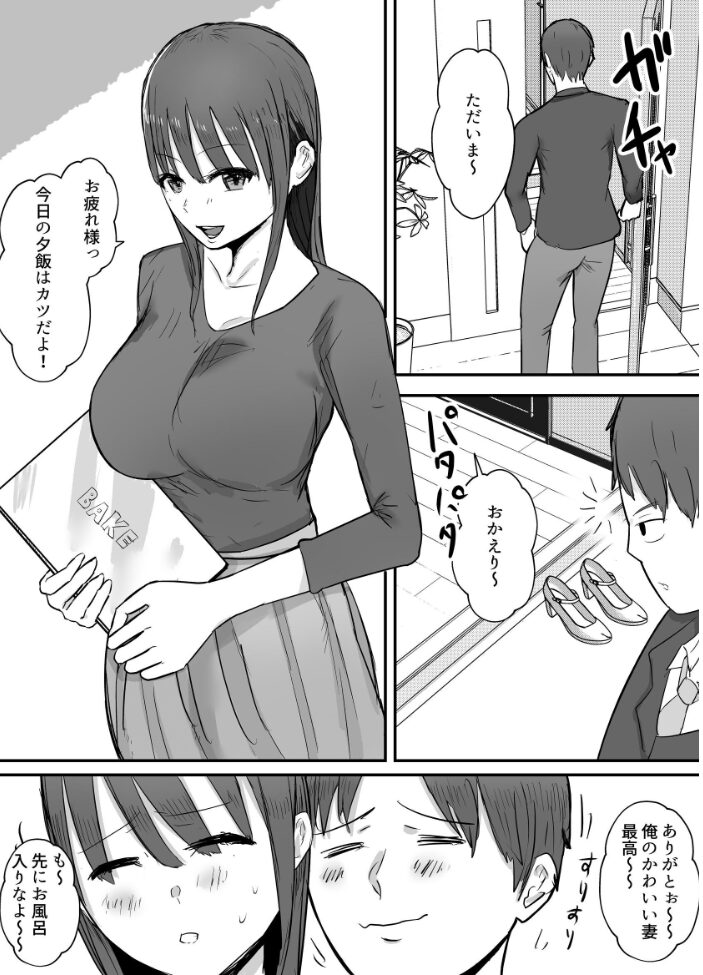 軽蔑する上司に染められた妻 〜交尾後の妻を見て何かに目覚めていく僕〜 バケツプリン サンプル画像