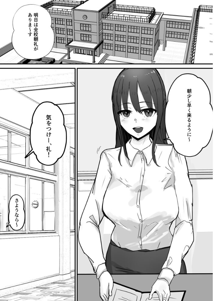寝取らせ後悔隣で交尾する妻を見ているだけの僕 バケツプリン サンプル画像