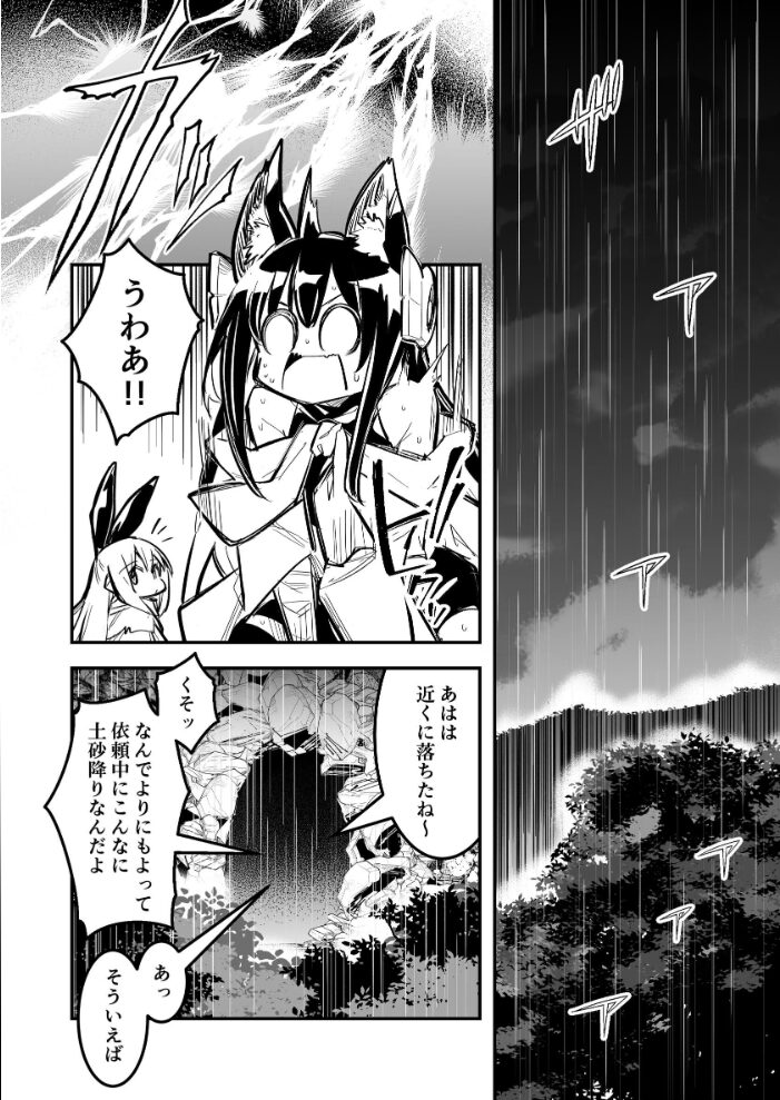 冒険者ちゃんとえっちな冒険 白塗り修正版 4巻 レフトハンド サンプル画像