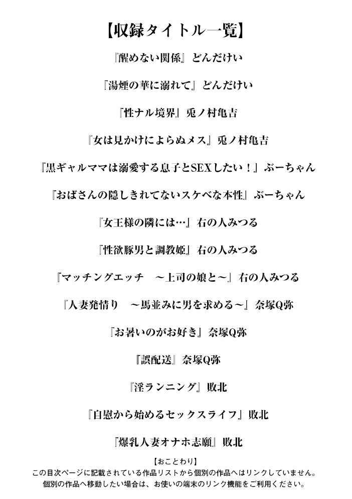 エンジェルクラブMEGA Vol.101 エンジェルクラブMEGA編集部 サンプル画像