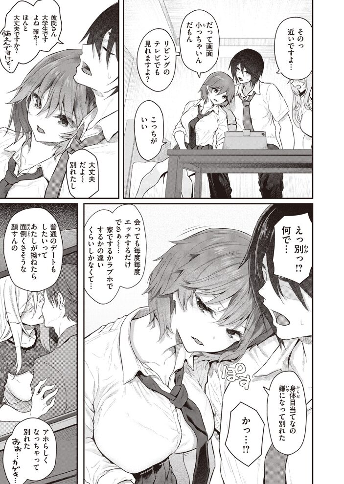 本番は届いたあとで 松河 サンプル画像