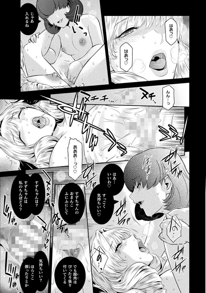 壁の中の天使 Reboot 8話【単話】 ここのき奈緒 サンプル画像