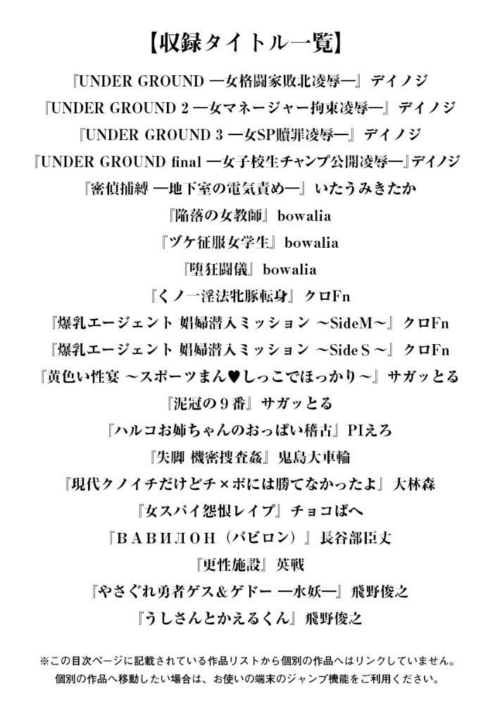 エンジェルクラブMEGA Vol.65 デイノジ いたうみきたか bowalia クロFn 大林森 飛野俊之 チョコぱへ 長谷部臣丈 PIえろ サガッとる 英戦 鬼島大車輪 サンプル画像