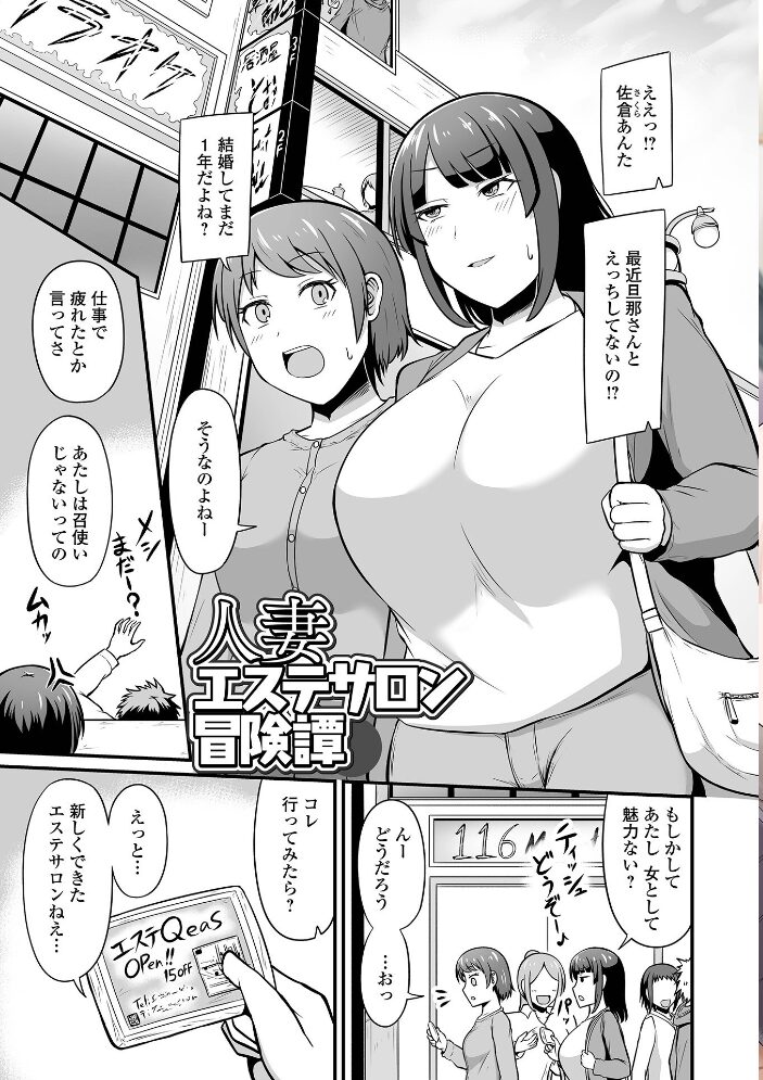 汁だくな淫乱人妻 木林日ヨ 一水社編集部 サンプル画像