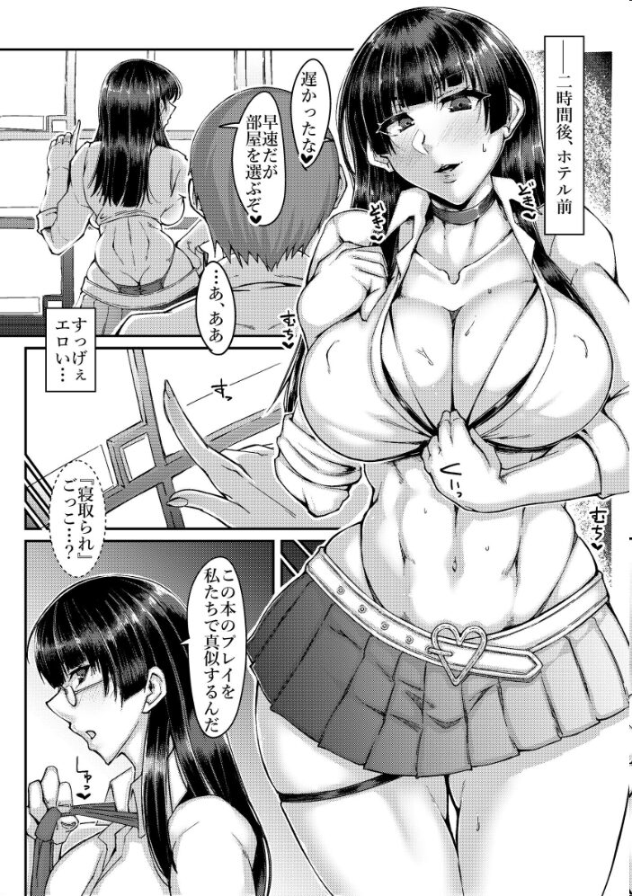 堅物委員長と寝取られプレイにチャレンジする本 総集編 名無しの東北県人 シリ蔵 サンプル画像