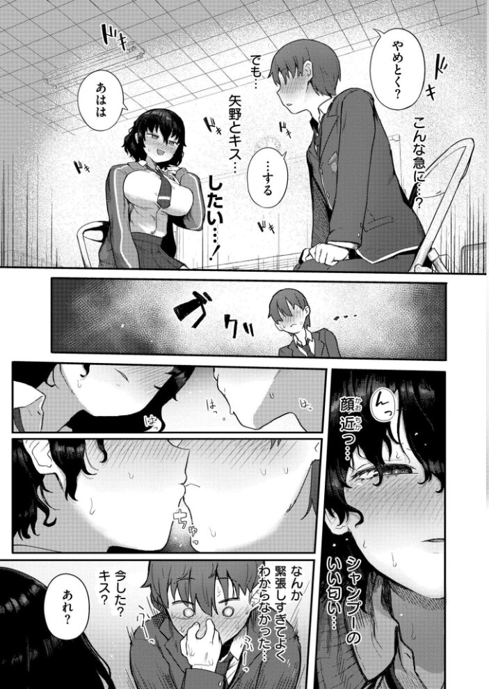 放課後なにする? ゴールデン COMIC快艶編集部 サンプル画像
