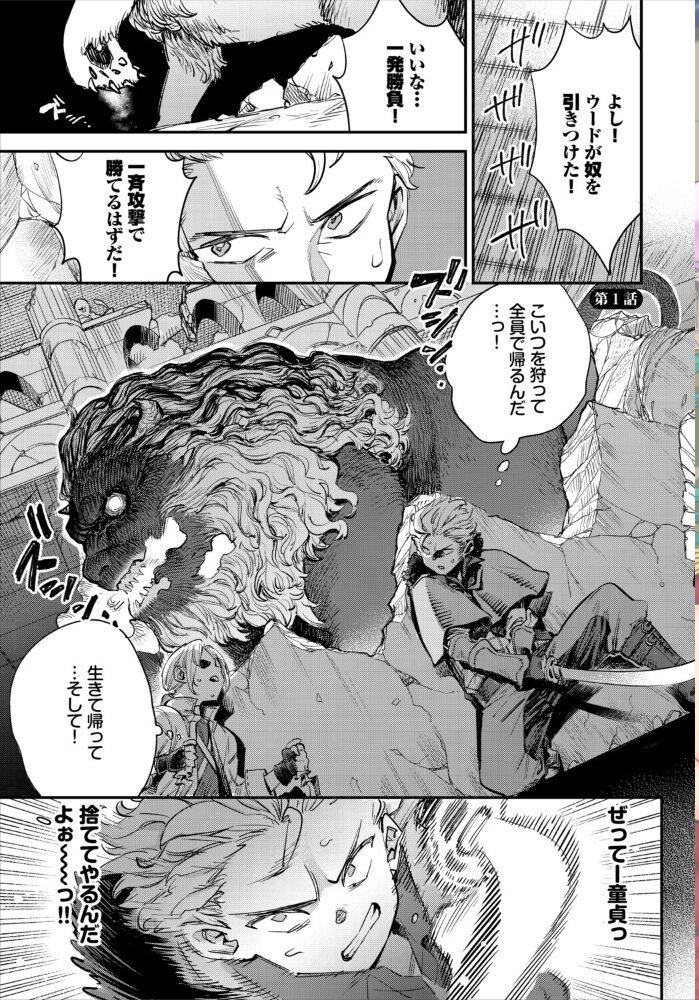 冒険者ギルドの受付嬢はビッチでした 合本版1 ゆっ栗栖 出栖土呂維 コミックバベル編集部 サンプル画像