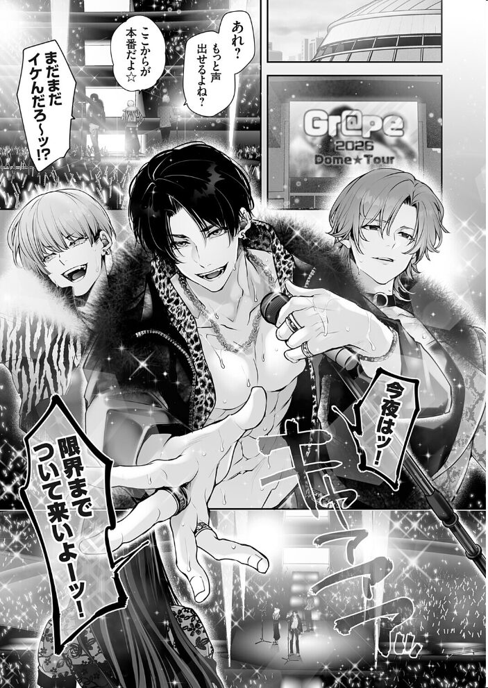 コミックグレープ Vol.156 山本やみー 伊達レン ちみや 空想 タケイツカサ 由雅なおは 肉そうきゅー。 エリス120% とこわん サンプル画像