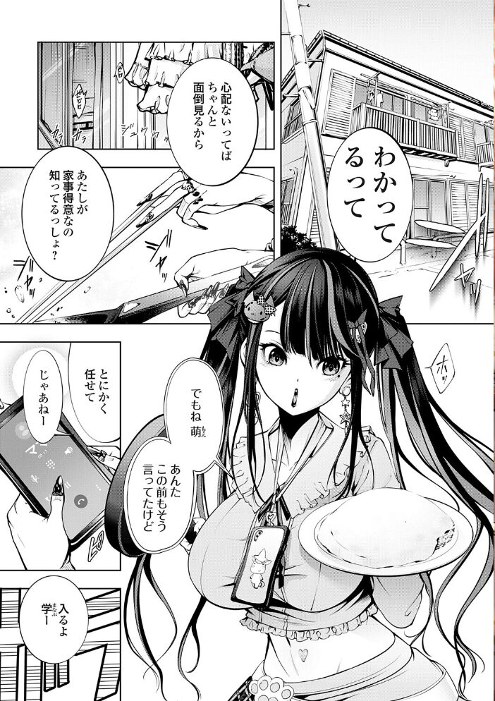 ぱらだいすファーム 〜オレの人間農場開拓史〜【デジタル特装版】【hentai エロ漫画】 サンプル画像