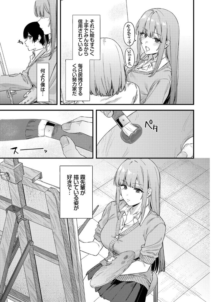 薔薇色のキャンバス Agape コミックバベル編集部 サンプル画像