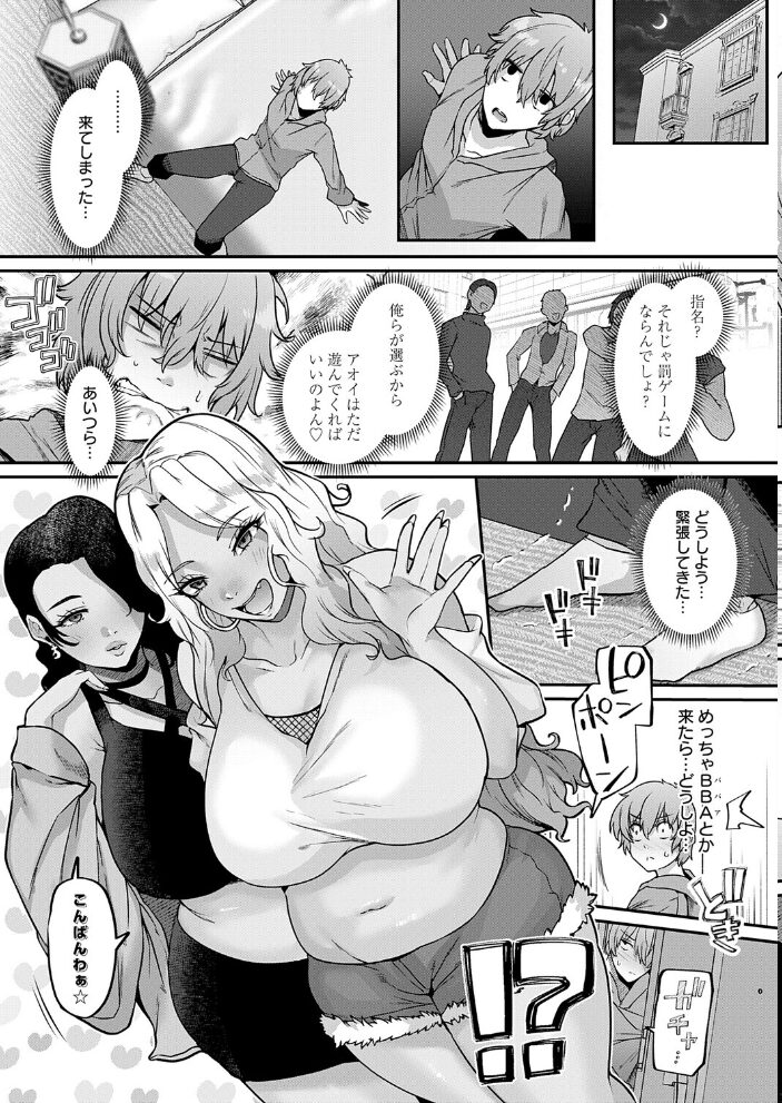 黒ギャルさんと童貞卒業 41 サンプル画像