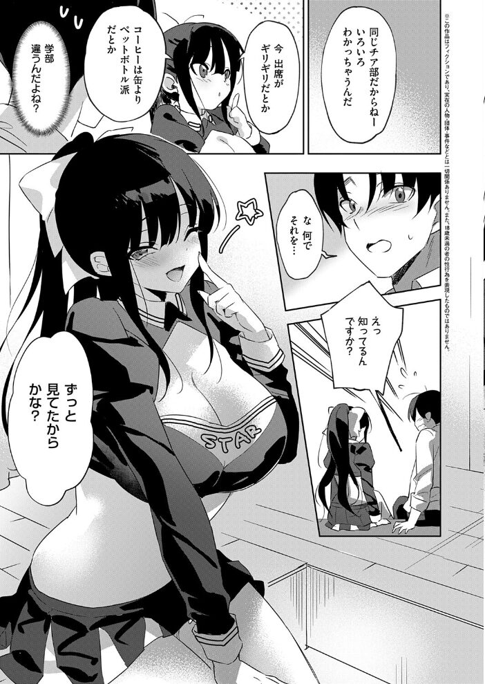 君に飼われる恋【hentai エロ漫画】 サンプル画像