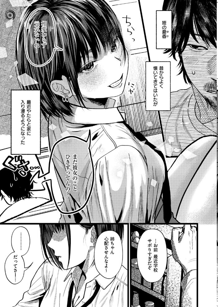 Dear my blue【hentai エロ漫画】 サンプル画像
