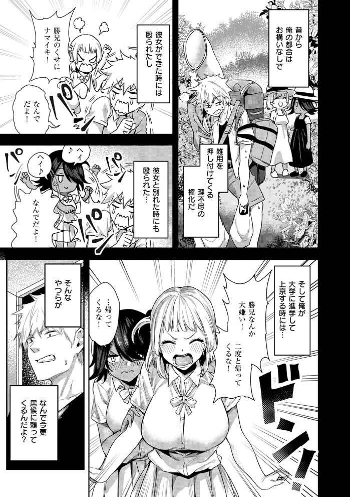 黒白ペットギャル【hentai エロ漫画】 サンプル画像