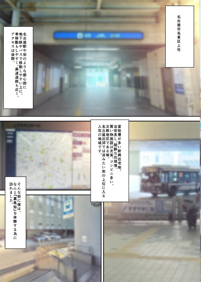 取材敢行!本当にあった!裏メンエスで美少女外国人セラピストと本番H!? 僕の名古屋風俗体験記 Sage サンプル画像