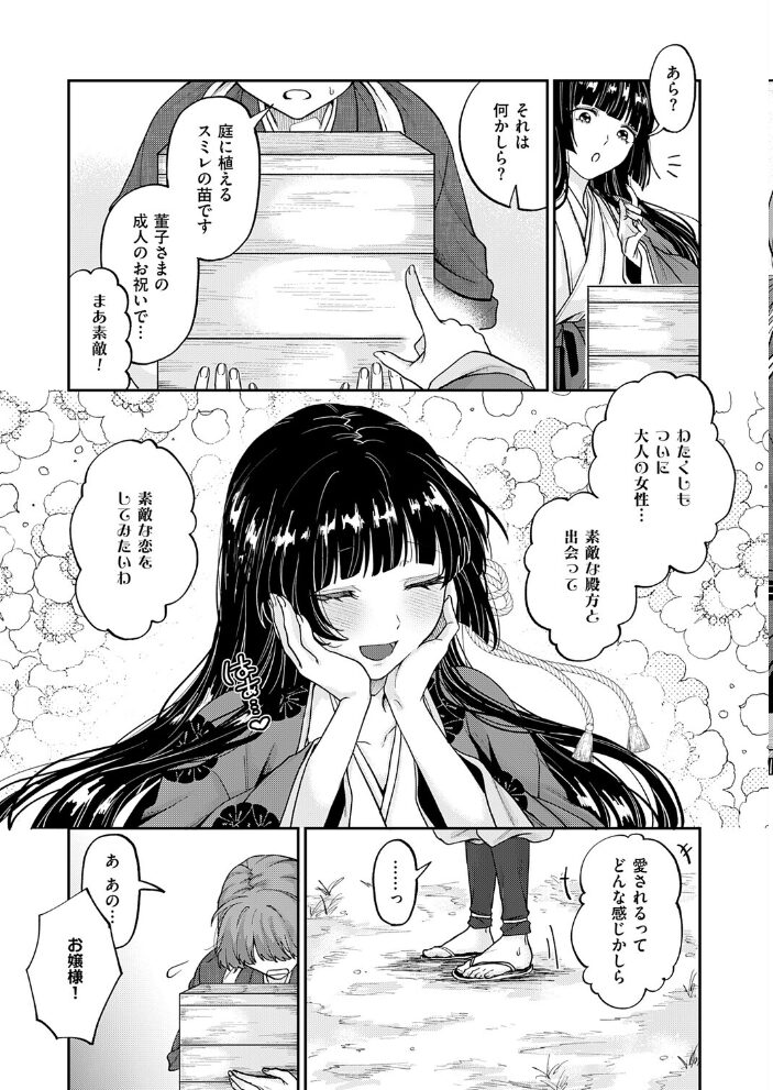 いろはにほへと ちりぬるを【hentai エロ漫画】 サンプル画像